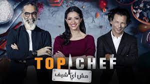 “تحديات قوية” متابعة برنامج TOP CHEF الموسم السابع 2024 الحلقة الأولى -موعد العرض والإعادة والقنوات الناقلة-