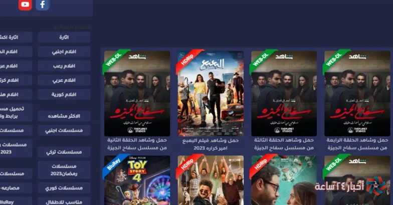 MYCIMA لينك دخول ماي سيما الأصلي 2024 بديل إيجي بست للأفلام الأجنبية والعربية