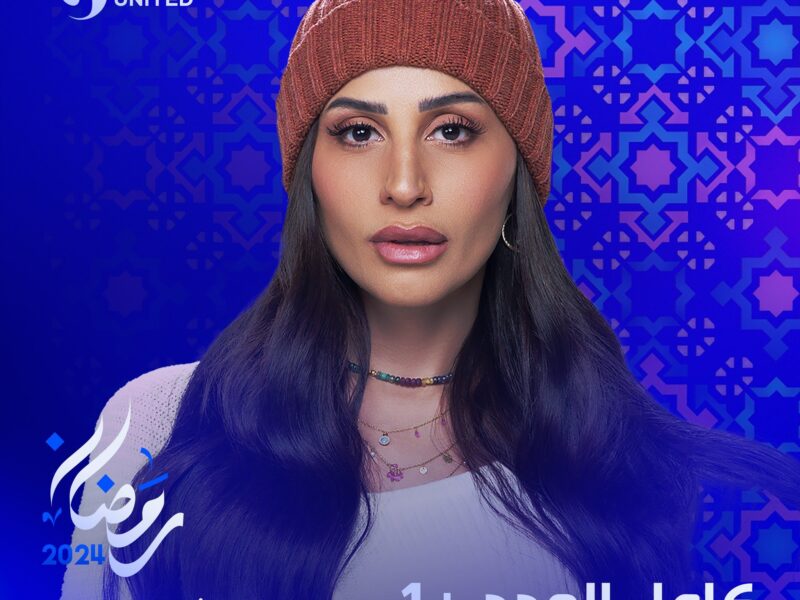 ARABSEED || الحلقة الأولى ح1 مسلسل كامل العدد بلس1 كاملة فيديو