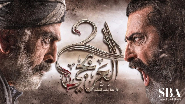“شاهد vip” تتابعون مسلسل “العربجي 2 ” لباسم باخور الحلقة الأولى 1 عبر قناة سوريا دراما